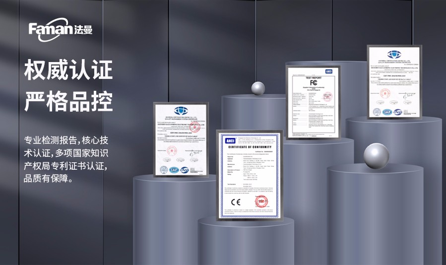 权威认证 严格品控 